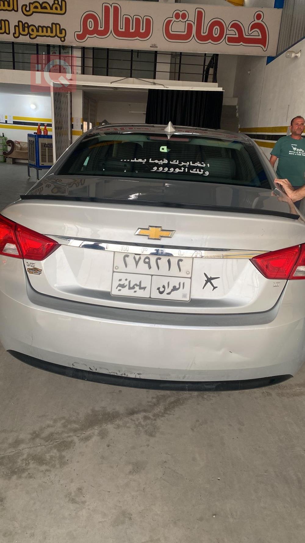 Chevrolet Impala